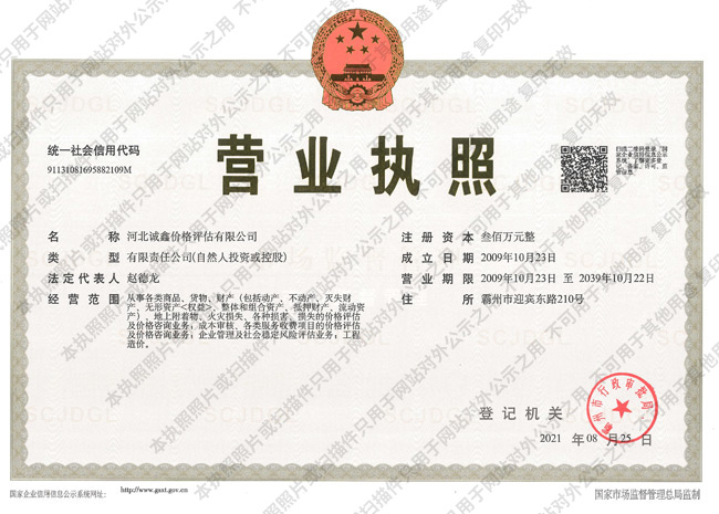 營業(yè)執(zhí)照.jpg