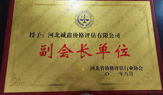 副會長單位.jpg